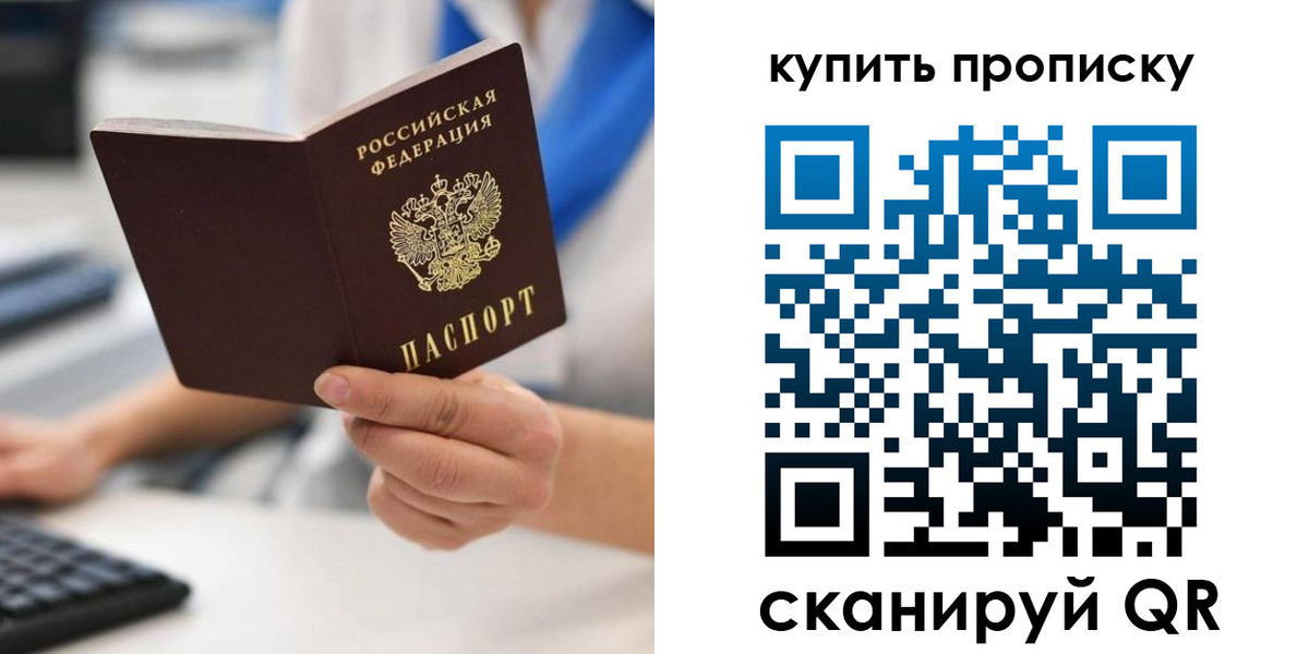 временная регистрация гарантия в Моршанске