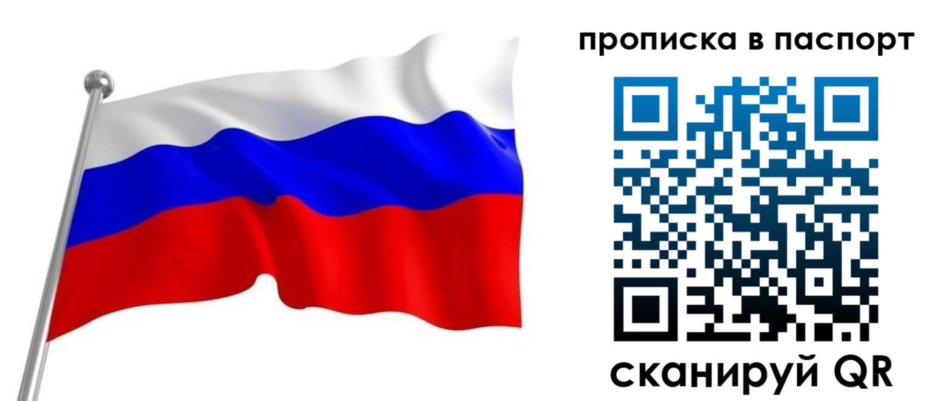 прописка для работы в Моршанске