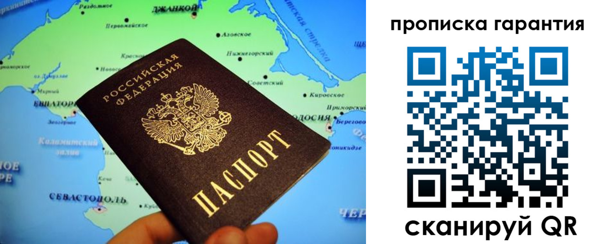 прописка в квартире в Моршанске