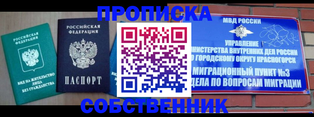временная регистрация адрес в Моршанске