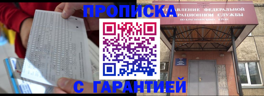 где прописаться в Моршанске