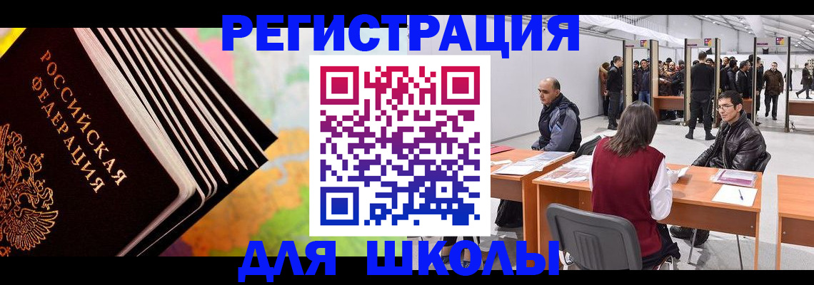 временная регистрация гарантия в Моршанске