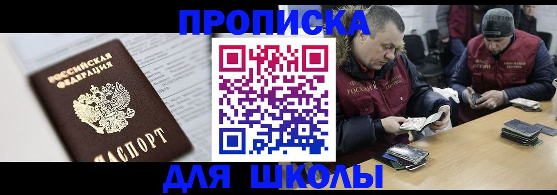 временная регистрация собственник в Моршанске