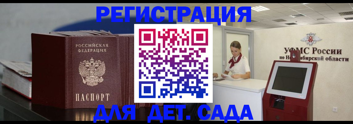 временная регистрация поиск в Моршанске