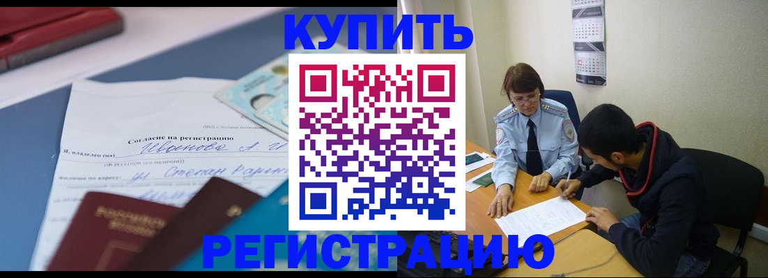 временная прописка в Моршанске