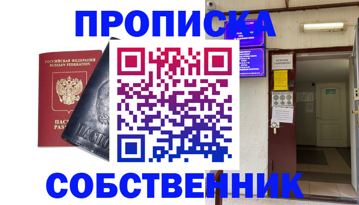 прописка иностранных граждан в Моршанске