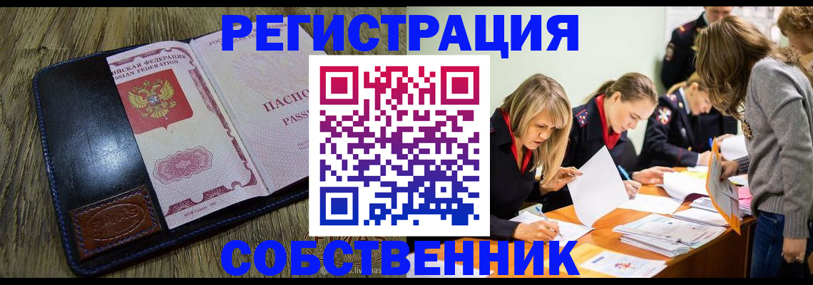временная регистрация законно в Моршанске