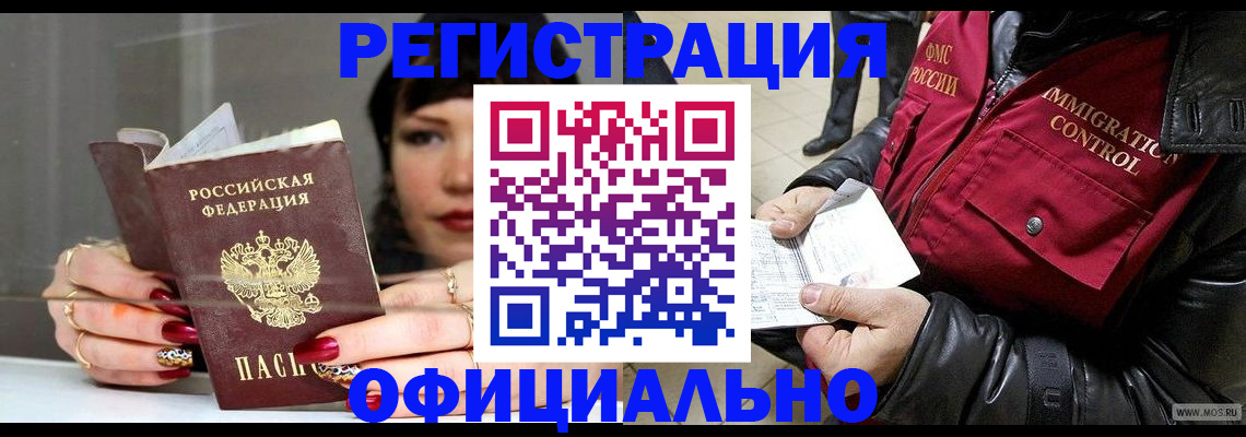 где прописаться в Моршанске