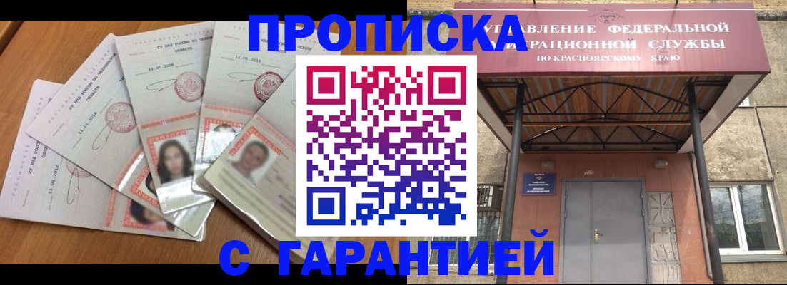 временная регистрация для всех в Моршанске