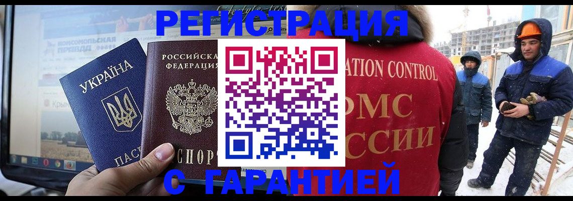 прописка от собственника в Моршанске