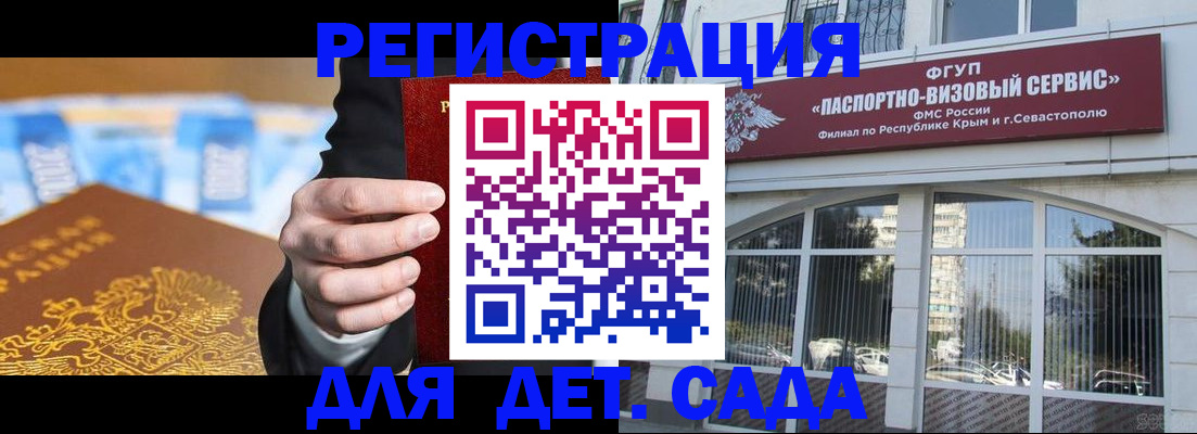 прописка иностранных граждан в Моршанске